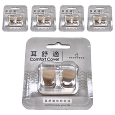 acousdea 耳酷點子 耳舒適 Set, 溫柔降噪達40dBSPL 防水防汗, 5組, 2個