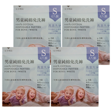 An Dou 安多 男童款精品純棉免洗褲 S碼 4入裝, 100%純棉, 適用於4-8歲，身高125cm±10cm, S, 白色