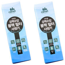 comet Home 增壓過濾蓮蓬頭 + 水管 + 放置架, 黑色, 2組