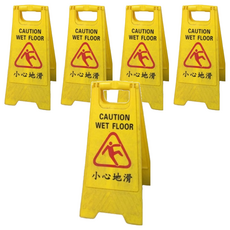 YUANSHIN 小心地滑人形立牌, 警示牌, CAUTION WET FLOOR, 30 x 63cm, YS-7056, 5個