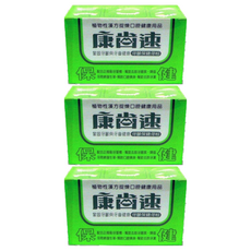 康齒速 保健牙粉, 鞏固牙齦與牙齒健康, 52g, 3盒