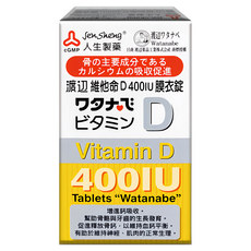 人生製藥 渡邊 維他命D 400IU 膜衣錠, 120錠, 1盒
