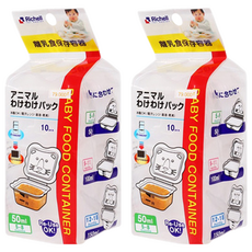 Richell 利其爾 獅子造型離乳食分裝盒, 可重複使用, 可冷凍, 可冷藏, 可微波, 50ml, 2包
