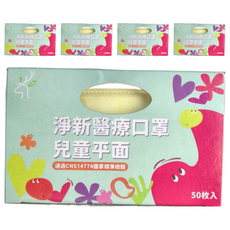 淨新科技 醫療口罩 兒童款平面, 黃色, 50片, 5盒