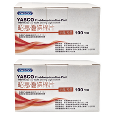 YASCO 昭惠 優碘棉片, 消毒/殺菌, 100片/盒, 2盒