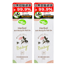 nac nac 草本精油驅蚊滾珠 0歲以上, 50ml, 2瓶