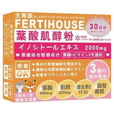 FERTIHOUSE 生育家 葉酸肌醇粉, 30日份, 葉酸400mcg, 肌醇2000mg, 維生素E 12IU, 調整體質, 30包, 3g, 1盒