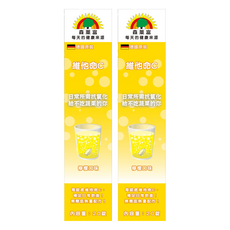 SUNLIFE 森萊富 維他命C發泡錠, 幫助鐵質吸收 高效吸收力 檸檬口味, 4.5g, 20顆, 2盒