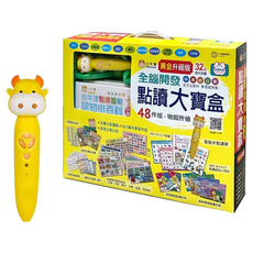NEW WIS 小牛津 黃金48件點讀大寶盒套裝 + 32G點讀筆，幼兒啟蒙學習，五種語言, A101240