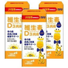 RISAL 小兒利撒爾 維生素D3 滴液 400IU，支持骨骼與牙齒的生長，維持神經與肌肉的正常功能, 15ml, 3盒
