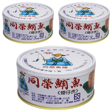 同榮 煙仔虎鮪魚罐頭, 添加洋蔥.紅蘿蔔, 開罐即食, 185g, 3罐