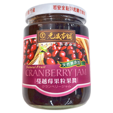 元歲本舖 蔓越莓果粒果醬, 天然無添加, 280公克, 280g, 1罐