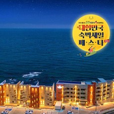 경주모텔 TOP01