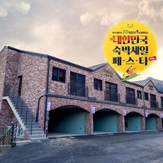 곤지암리조트 TOP01