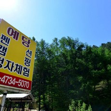 가평텐파크