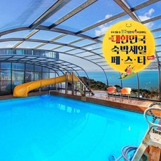 강화도숙소 TOP01