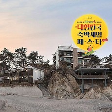 경주숙소 TOP01