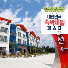 [강릉시] [최대 3만원 추가할인] 어울림펜션