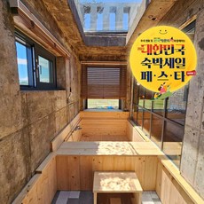 제주감성숙소 TOP01