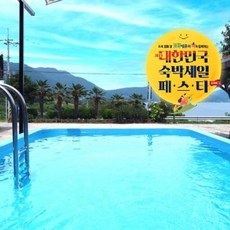 남해숙소 TOP01