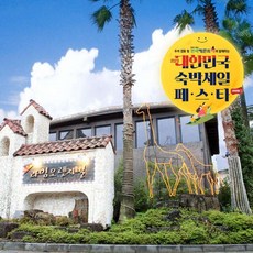 제주도애견동반숙소 TOP01