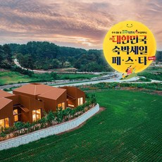 국내료칸숙소 TOP01