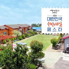 [제주시] 절물길독채펜션