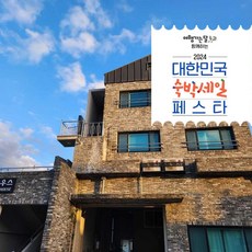 [제주시] [3만원 추가할인] 삼양준하우스펜션