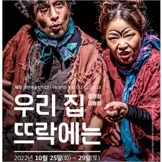 연극택시안에서부산관람평