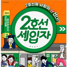 연극세입자