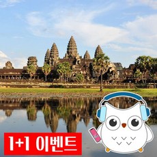 [캄보디아] 천년의 신비, 신들의 사원 앙코르와트 투어