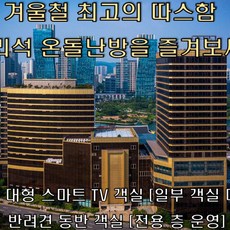 [인천,연수구] [인천][연수구]송도 센트럴파크호텔