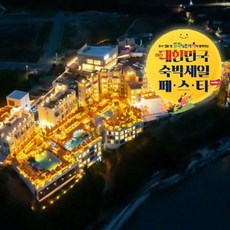 여수숙소 TOP01