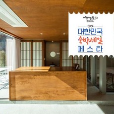 [경주시] [3만원 추가할인]경주 지중서원펜션