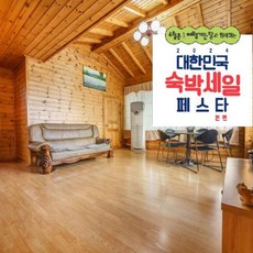 [양구군] [최대 3만원 추가할인]양구 샘말펜션