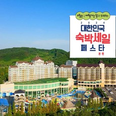 [천안시] [최대 3만원 추가할인]소노벨 천안 (WEST동)