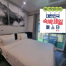 [단양군] [최대 3만원 추가할인]단양 꽃들의물감찾기펜션