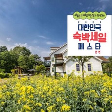 [제천시] 제천 청풍하트레이크펜션
