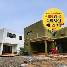 부산애견동반숙소 TOP01