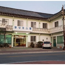 [경주시] 동성유스텔