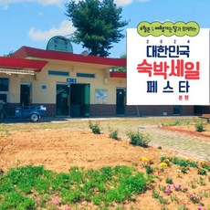 [아산] [최대 3만원 추가할인]아산글램핑카라반