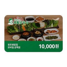 [실시간e쿠폰] [원조쌈밥집] 모바일 금액권 4종