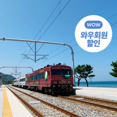 기차여행 추천 가성비 TOP10
