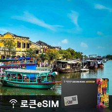  베트남 베트남 Viettel 무제한 데이터 로큰 이심eSIM
