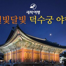서울기념일데이트