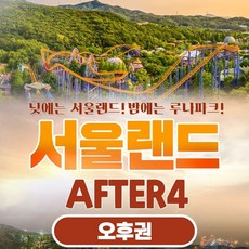 어린이놀이터목마