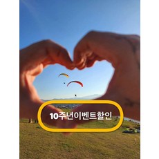 [제주] 제주하늘을 날다 패러글라이딩(하늘)