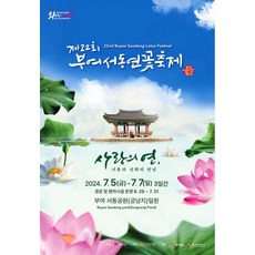 [매일 출발] 서해금빛열차 부여 궁남지 연꽃축제 황포돛대 유람선 백제문화단지 코레일 기차 관광 여행
