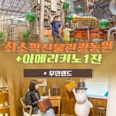 제주테마농원