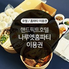 롯데시티호텔나루뷔페